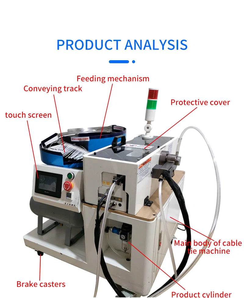 扎带机， 绞线机， 绞线机