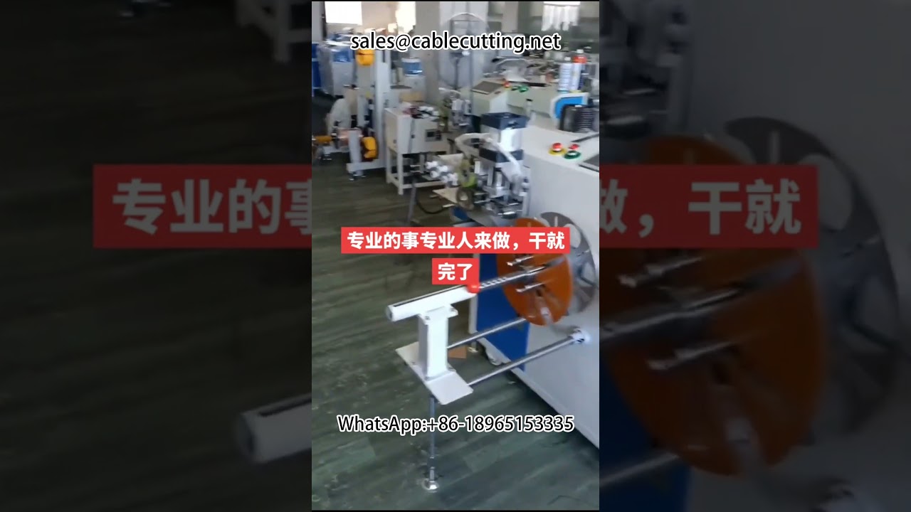 电线电缆自动绕线扎带切断一体机 | 高效线缆包装设备
