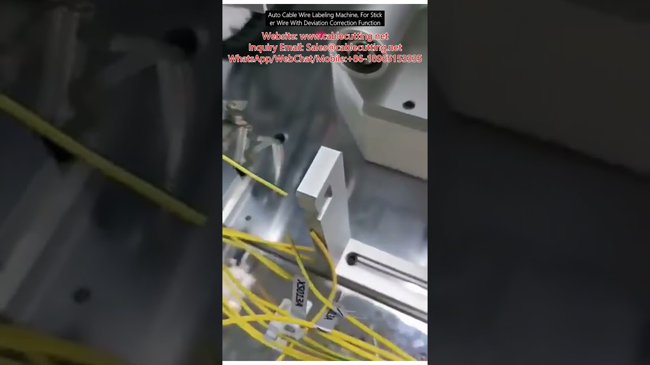 全自动线缆贴标机，带纠偏功能，精准贴标更高效