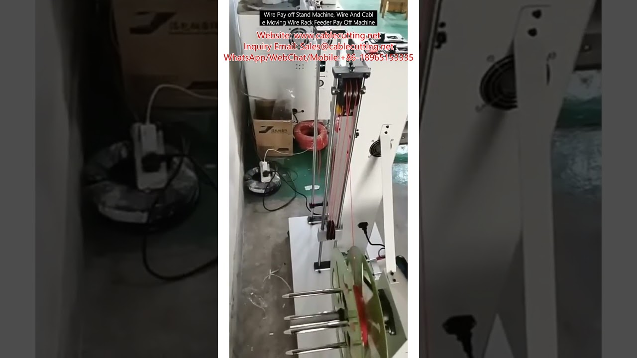 电线电缆放线架 | 自动送线机 | 工厂自动化设备