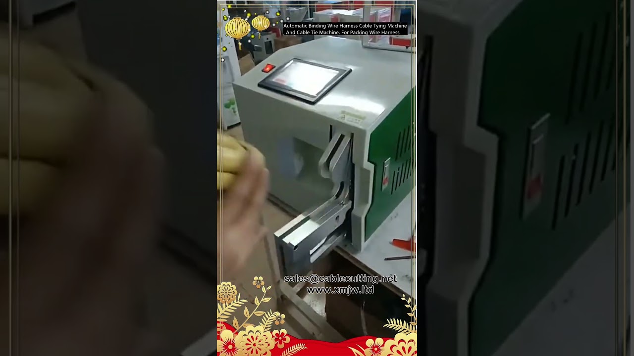 全自动线束扎带机 | 高效线束捆扎包装设备