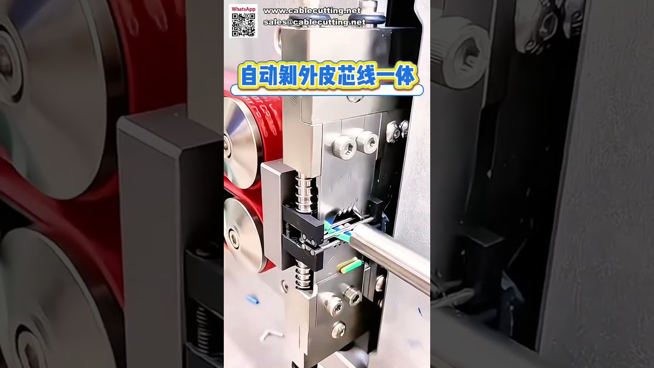 多芯护套电缆剥线机 | 内外绝缘层剥离设备