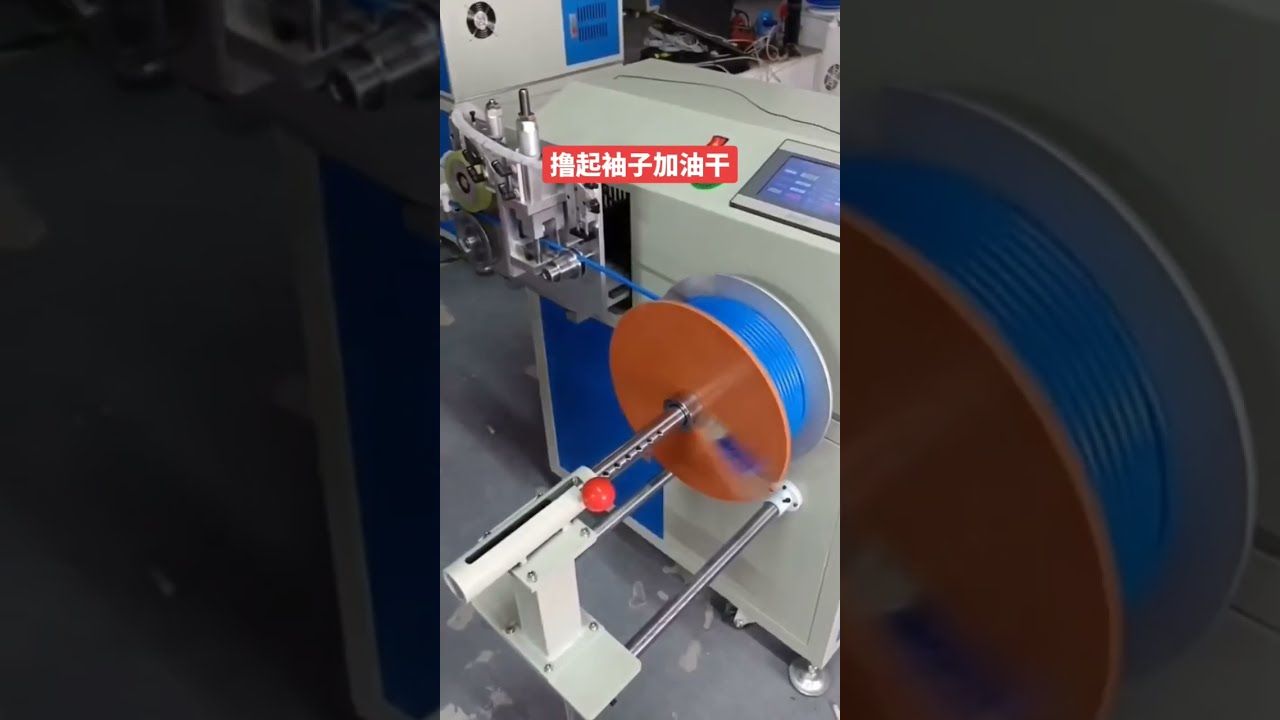 电源线、电缆与电线处理 #机器 #电缆剥线机 #工厂 #自动化