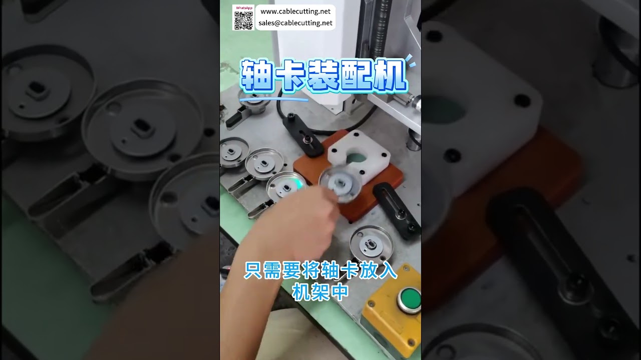 现代轴用卡簧装配机高精度自动化制造设备工厂