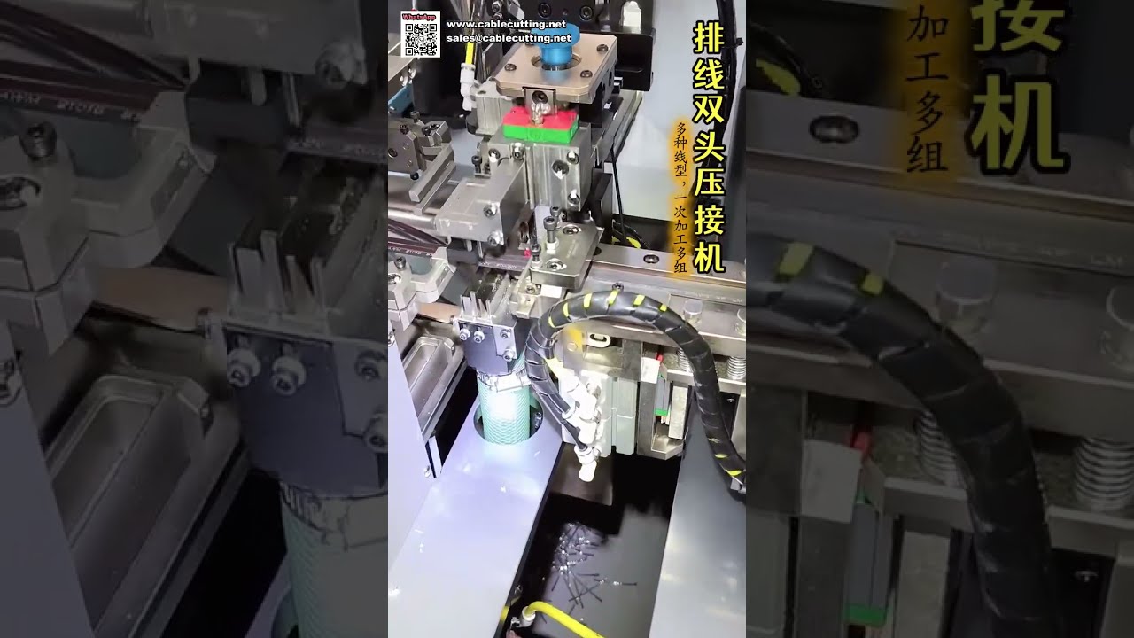 高速全自动双头排线扁平线端子压接机