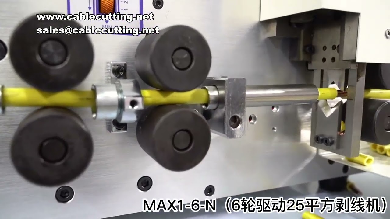 MAX1全自动电线剥线裁切机 0.2-25mm² 触摸屏线缆切割剥皮机