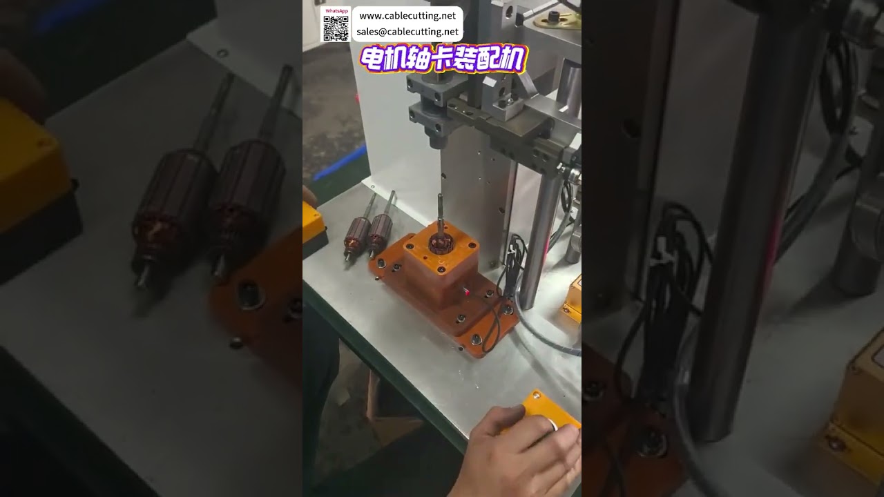 电机轴卡簧自动装配机系统 简易控制 零误差 全自动机械工具