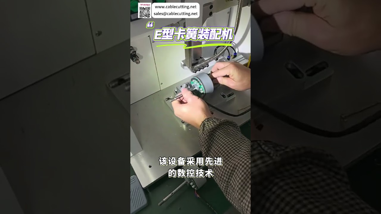 重型E型卡簧自动组装机 | 专业高效工业装配设备