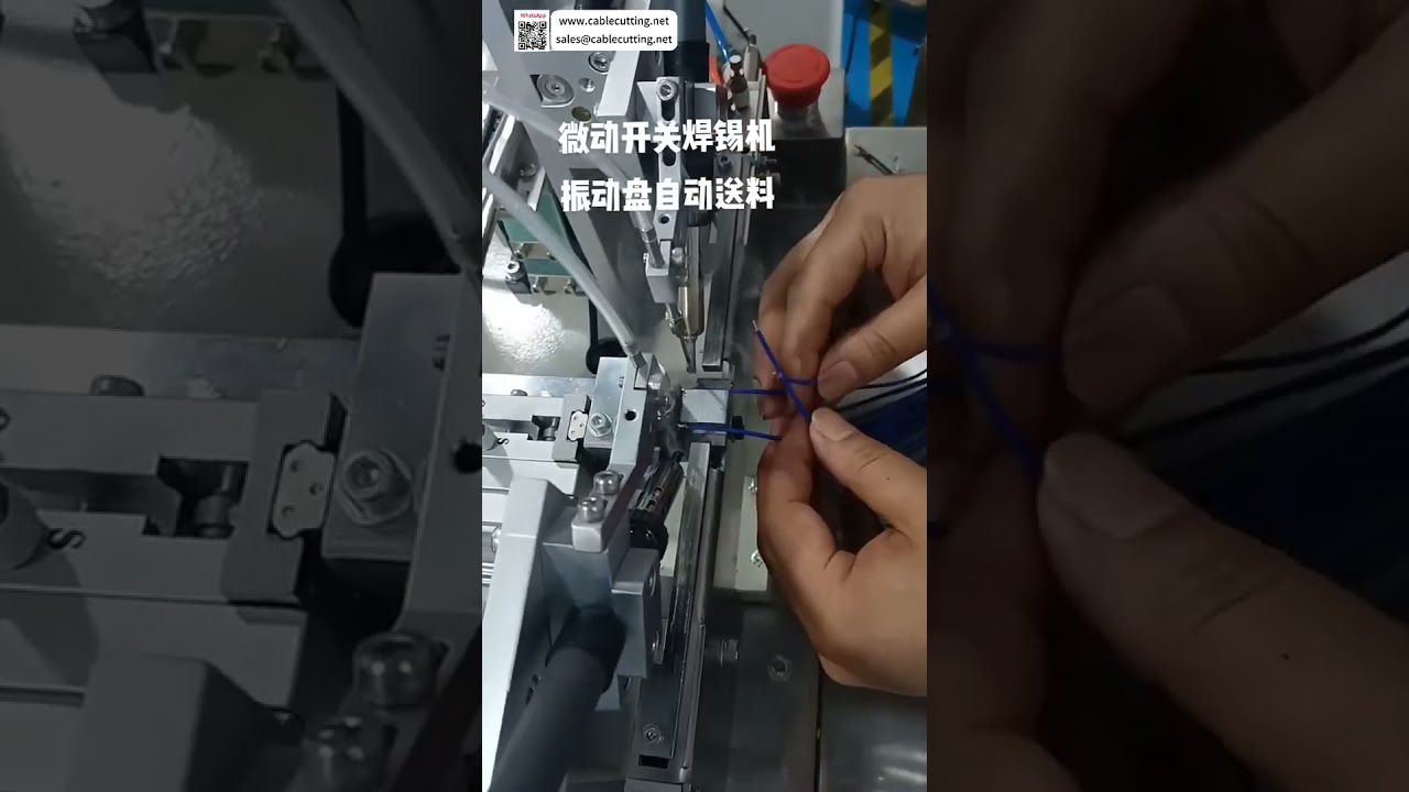 微动开关焊接机 升级版振动盘自动送料精密焊接工具