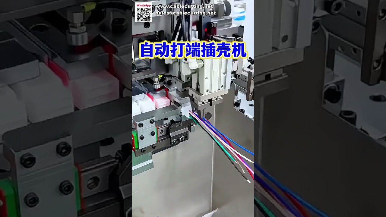全自动单头连接器插入机 | 高效线束加工设备