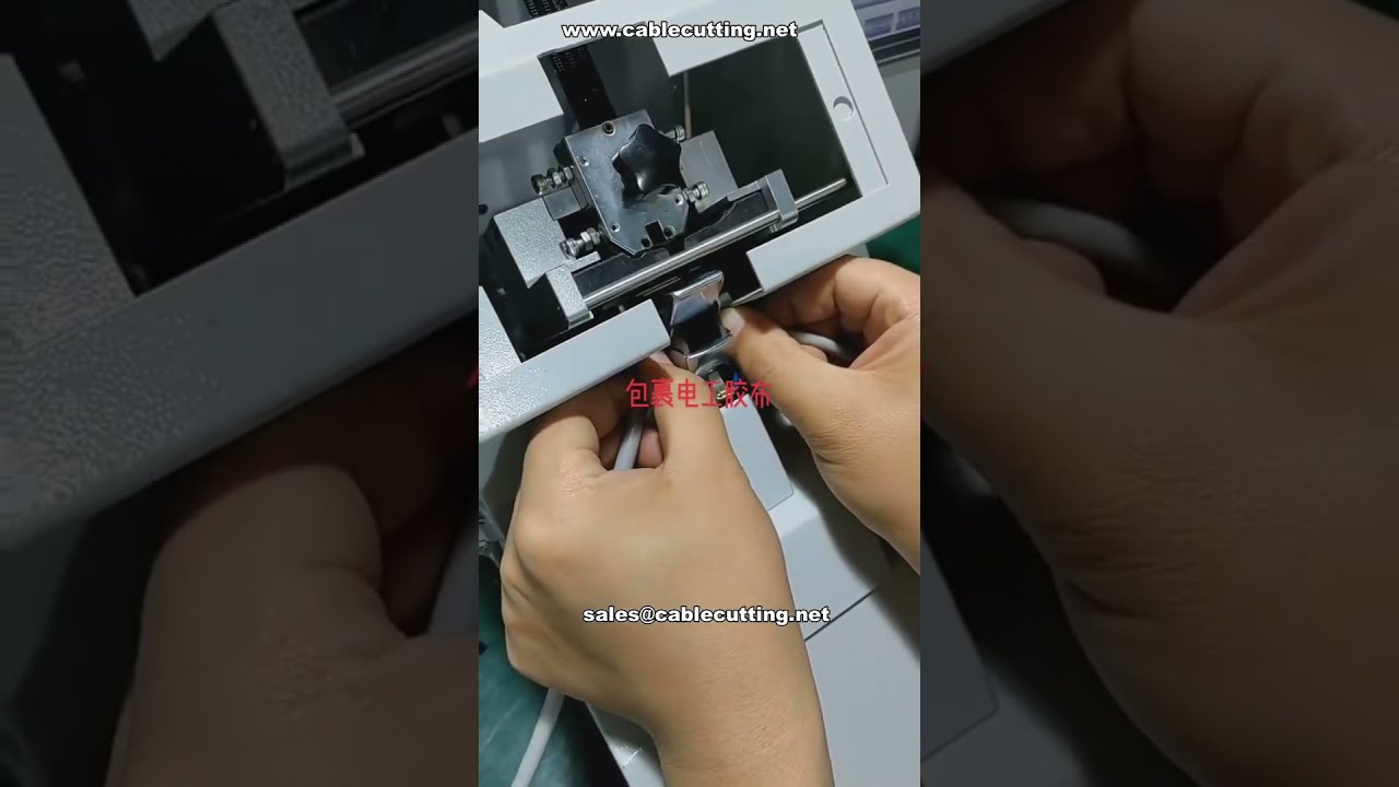 电工胶带自动缠绕机 # 胶带缠绕解决方案 # 自动化设备
