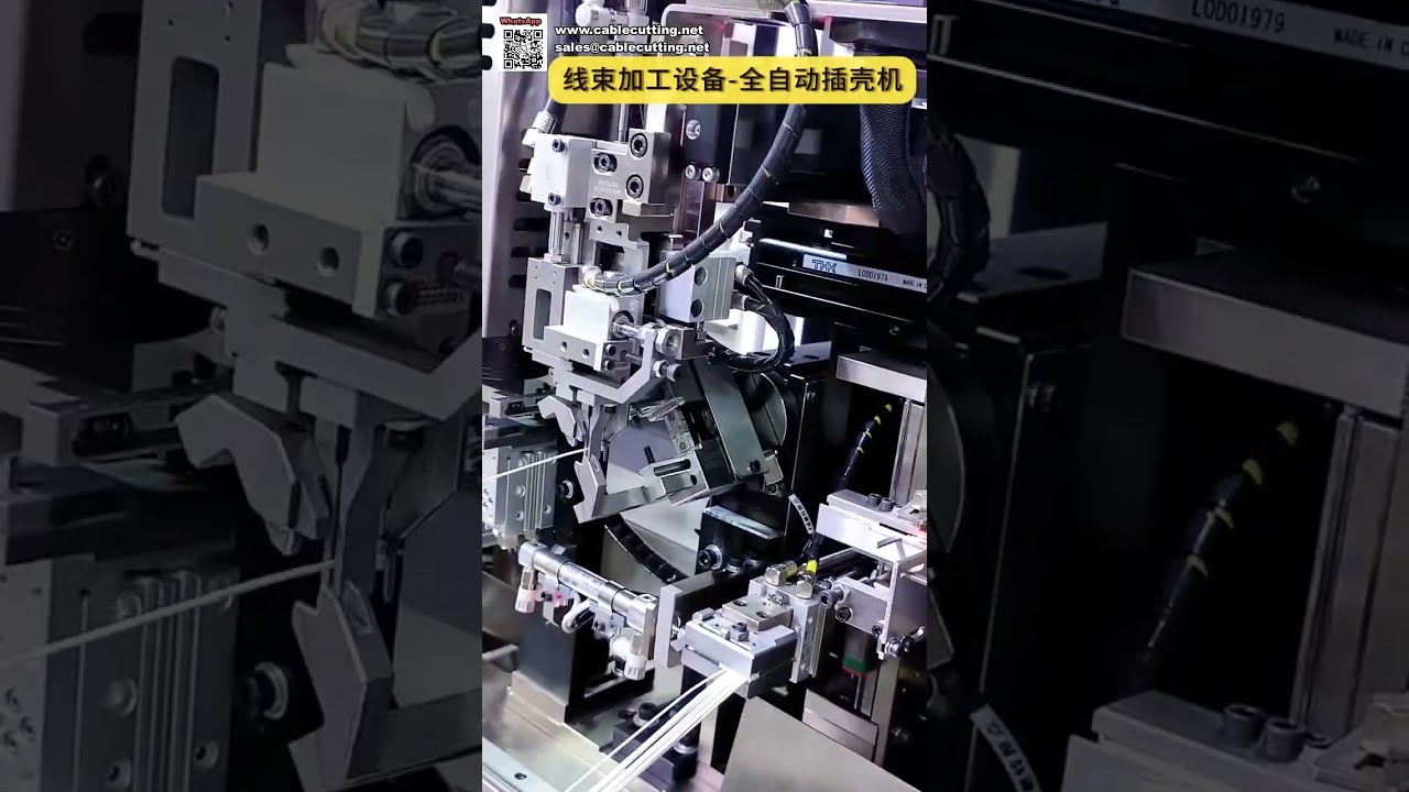 全自动多功能连接器壳体插入式线束加工设备