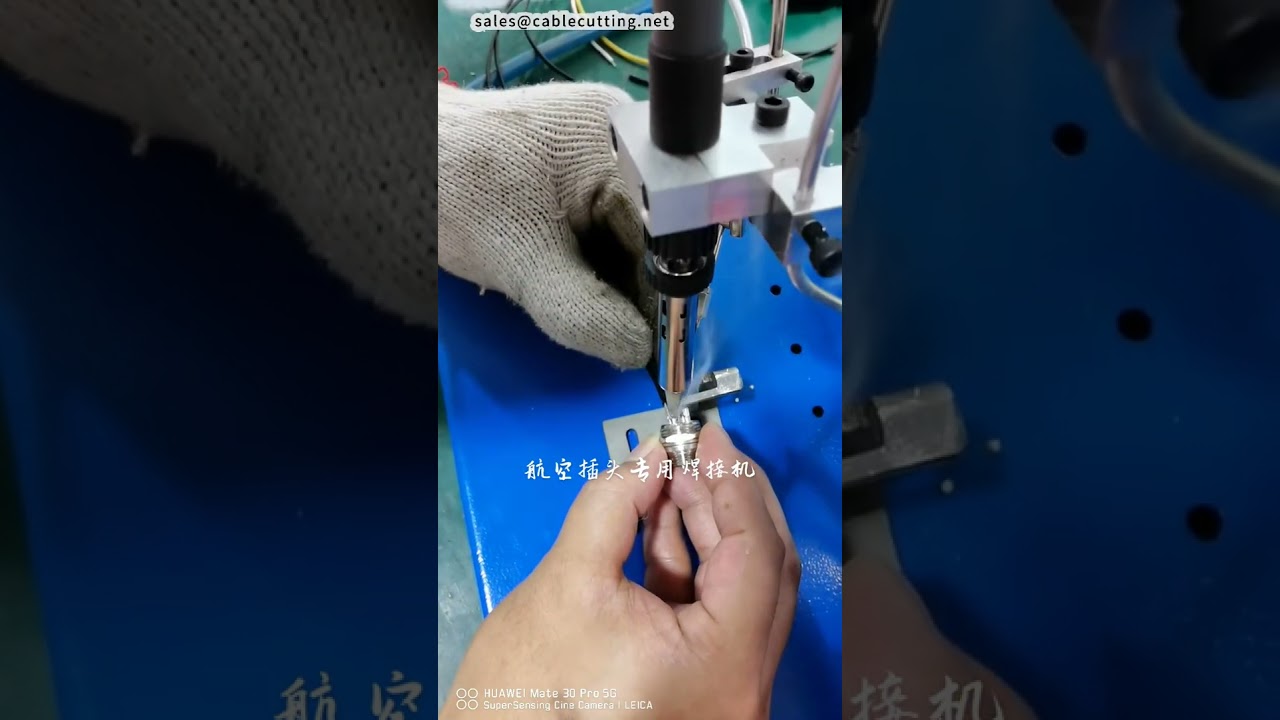 航空插头专用焊接机，单侧高效处理针脚 #工厂 #自动化设备